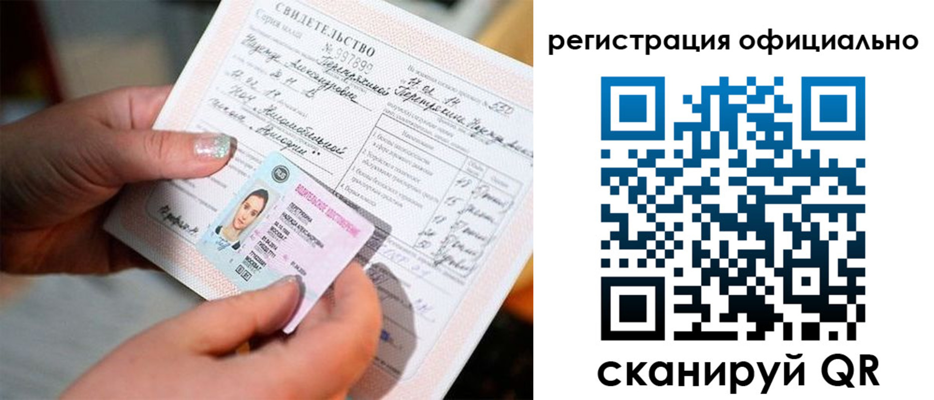 прописка для школы в Дивногорске