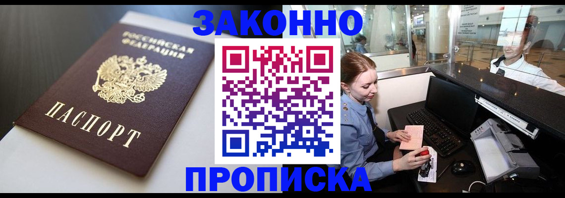 временная регистрация госуслуги в Дивногорске