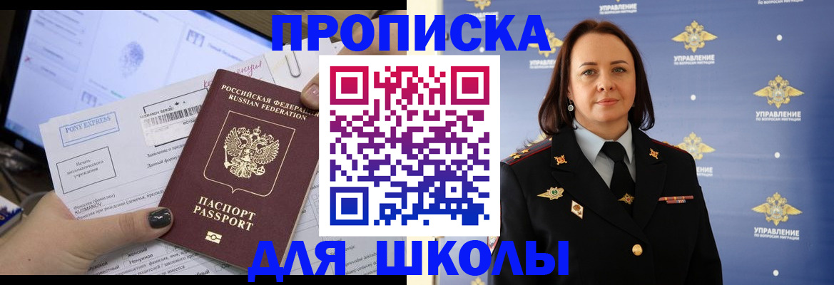 временная регистрация в квартире в Дивногорске