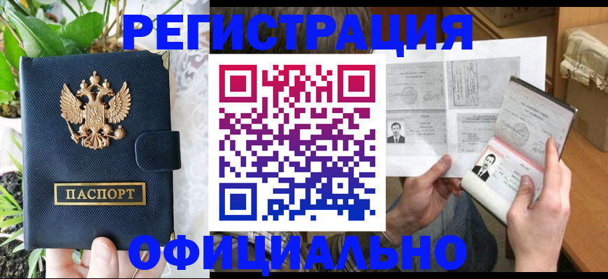 прописка поиск в Дивногорске