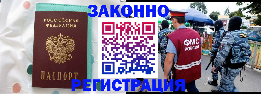временная регистрация надежно в Дивногорске