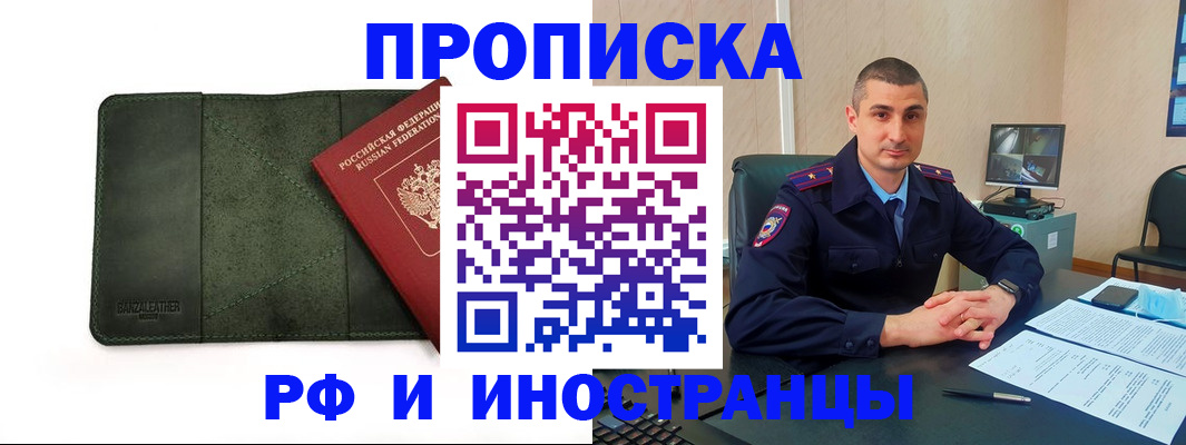 пропишу в квартире в Дивногорске