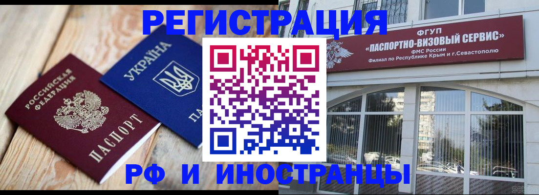 прописка в Дивногорске