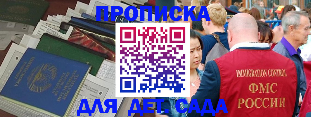 временная регистрация в Дивногорске