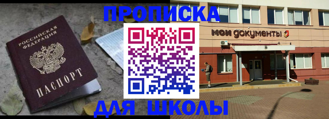 прописка гарантия в Дивногорске
