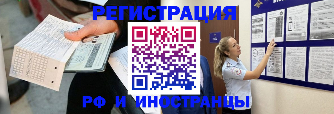 временная регистрация в Дивногорске
